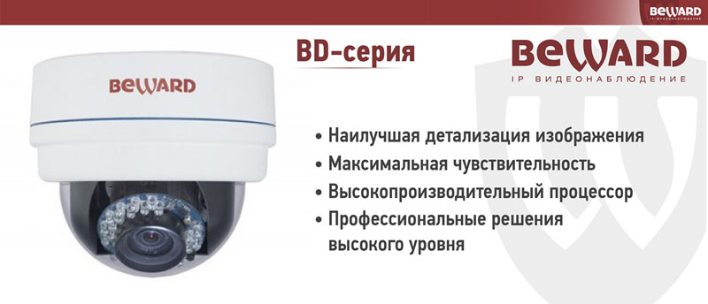 beward_pr_03.jpg