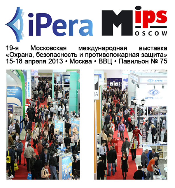 19-ая Московская международная выставка MIPS 2013. 