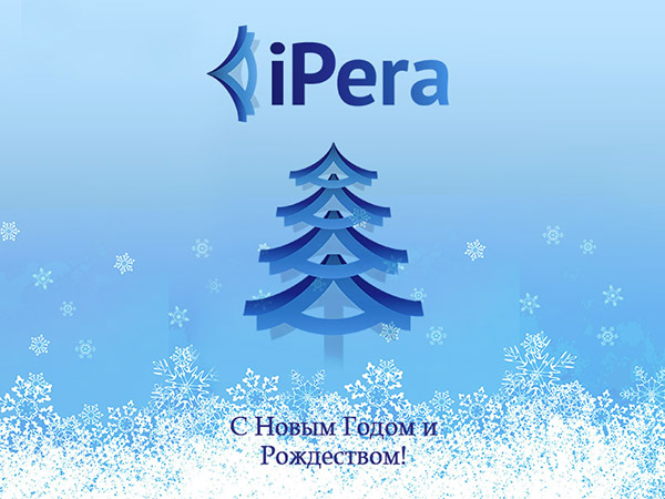 Компания IPera поздравляет с Новым Годом и Рождеством